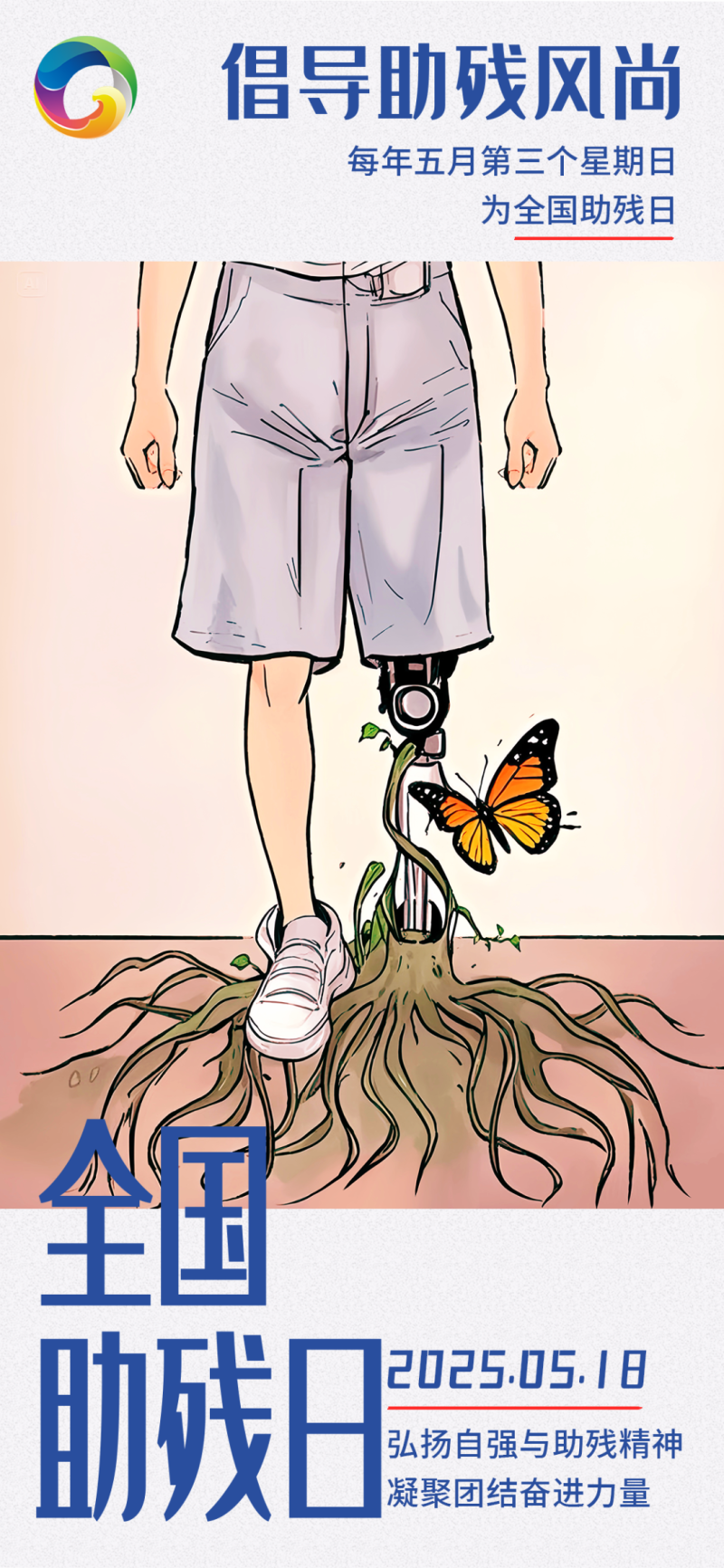 微信图片_20250519093825.png