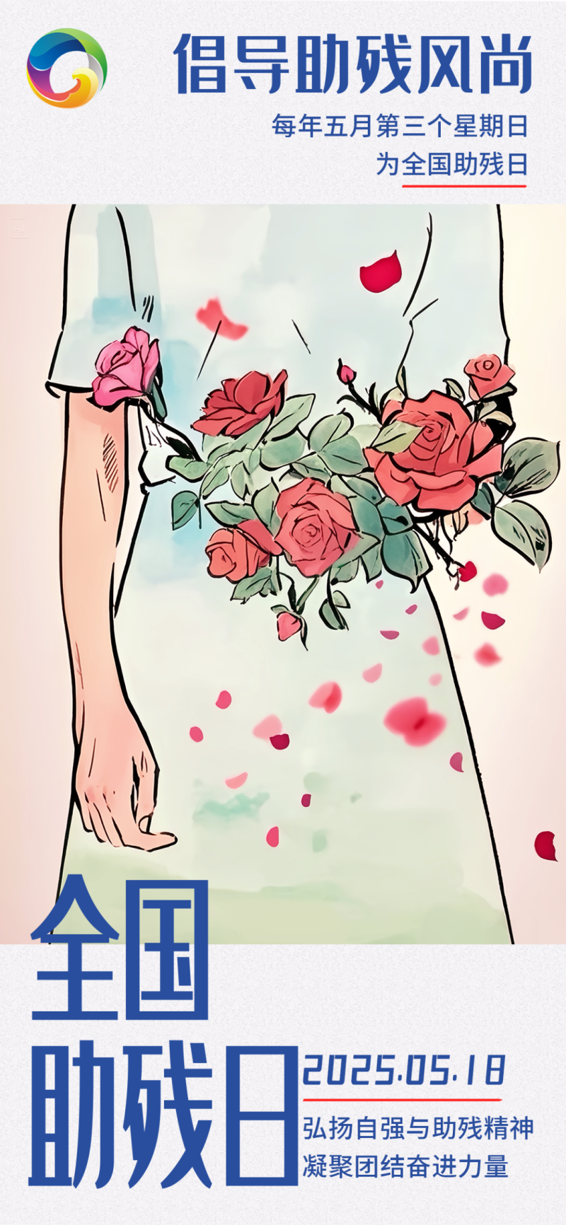微信图片_20250519093809.png