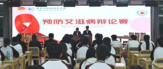 青春激辩 防艾同行 | 我校预防艾滋病辩论赛圆满落幕！