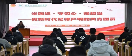青马”进行时 | 我院团委组织开展《学团纪·守初心·强担当——做新时代纪律严明的共青团员》“青马”班专题讲座 