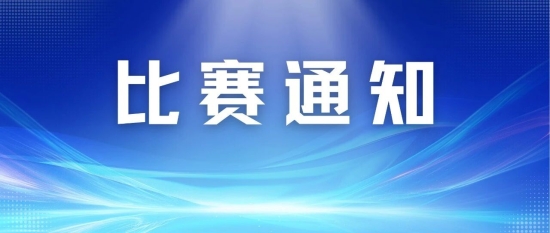 关于开展2026年“挑战杯”张家口职业技术学院大学生创业计划竞赛的通知